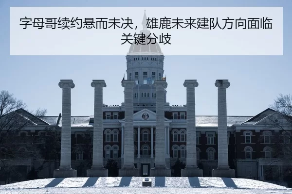 zi-mu-ge-xu-yue-xuan-er-wei-jue-xiong-lu-wei-lai-jian-dui-fang-xiang-mian-lin-guan-jian-fen-qi-2-465.jpg