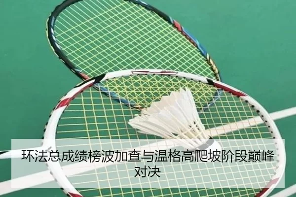 huan-fa-zong-cheng-ji-bang-bo-jia-cha-yu-wen-ge-gao-pa-po-jie-duan-dian-feng-dui-jue-3-226.jpg