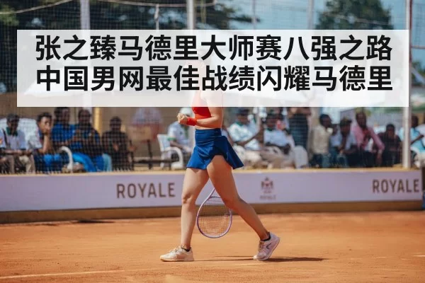 Chinese tennis player celebration