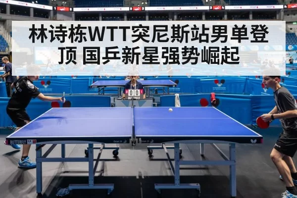 ping pong match action